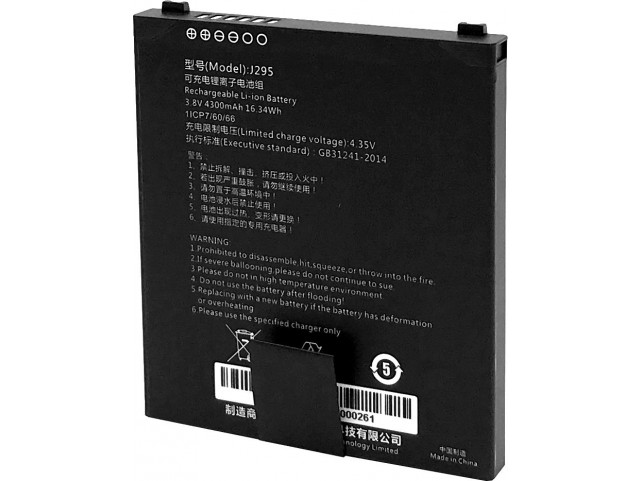Capture Eagle Main Battery (4300mAh)  